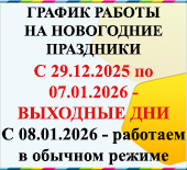 График работы на майские праздники 2022г.