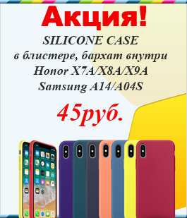 Silicone Cases для iPhone (без логотипа)