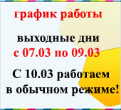 График работы на майские праздники 2022г.